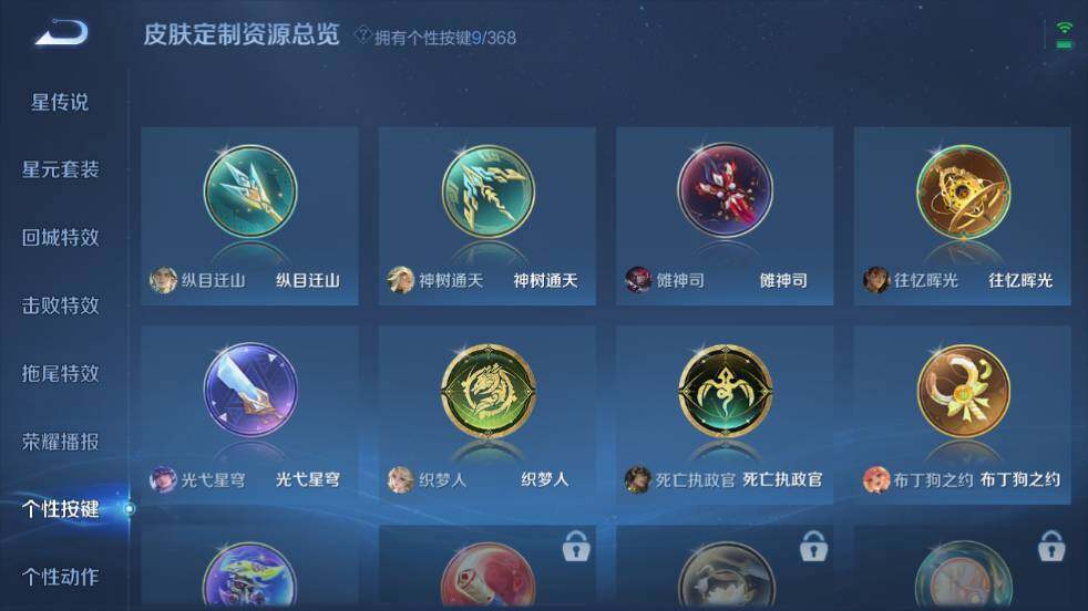 WZ03465829王者荣耀账号详情图17