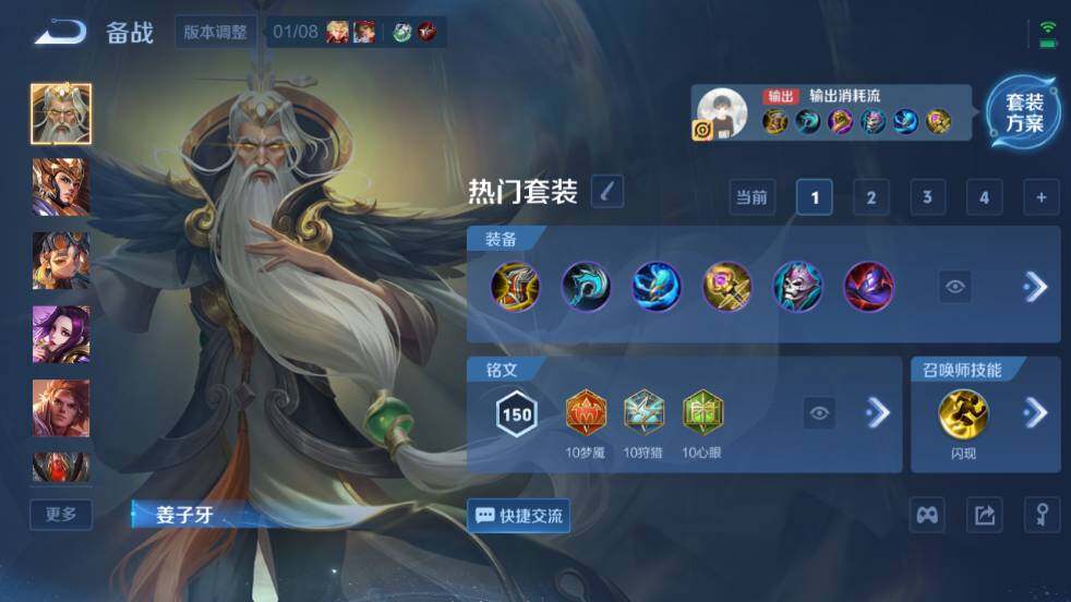 WZ03465829王者荣耀账号详情图18