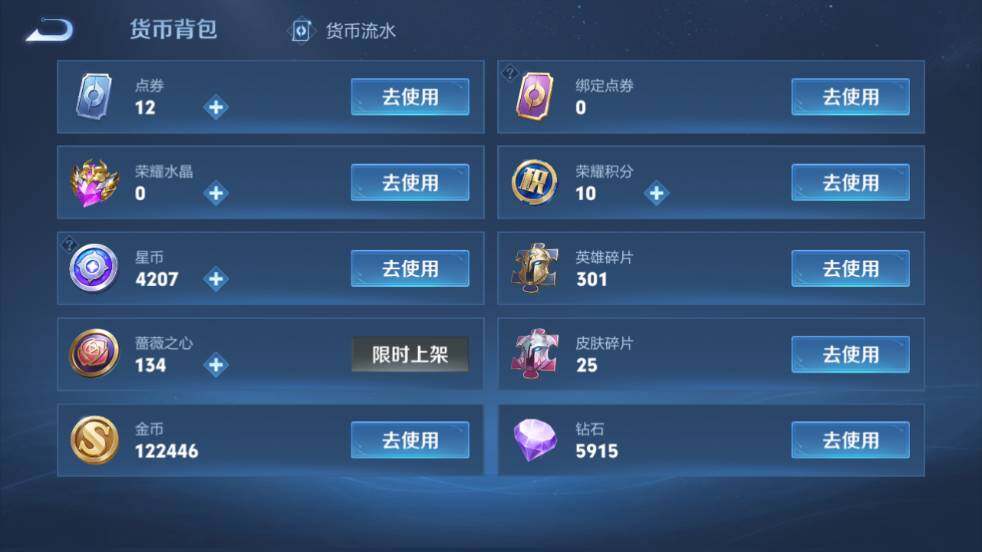 WZ03465829王者荣耀账号详情图20