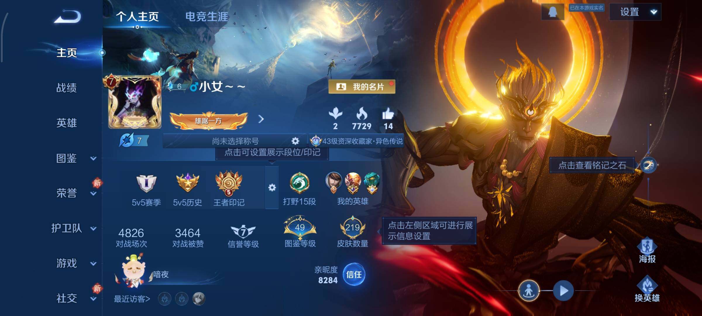 WZCMW464226王者荣耀账号详情图2