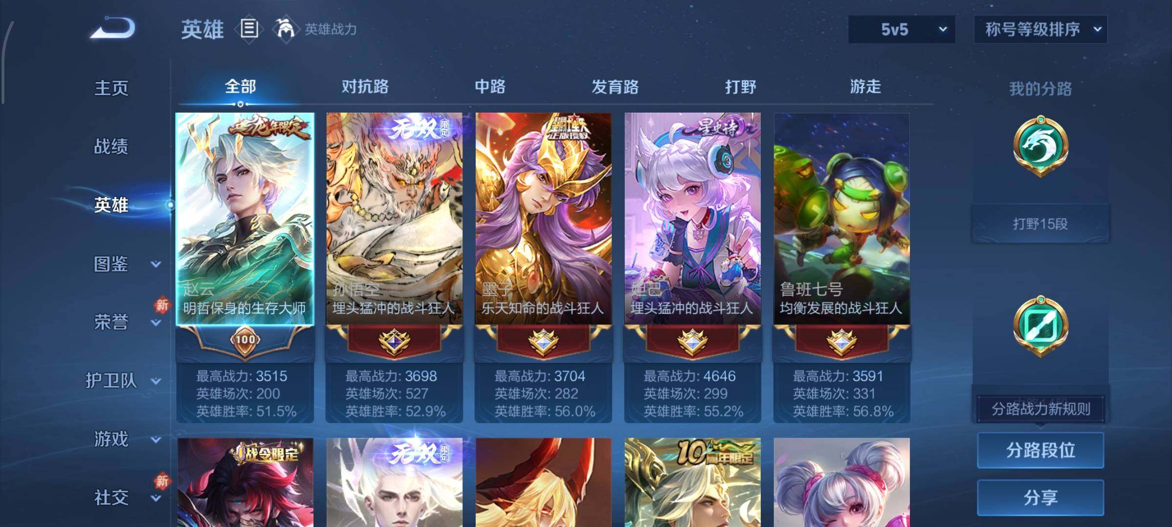 WZCMW464226王者荣耀账号详情图3