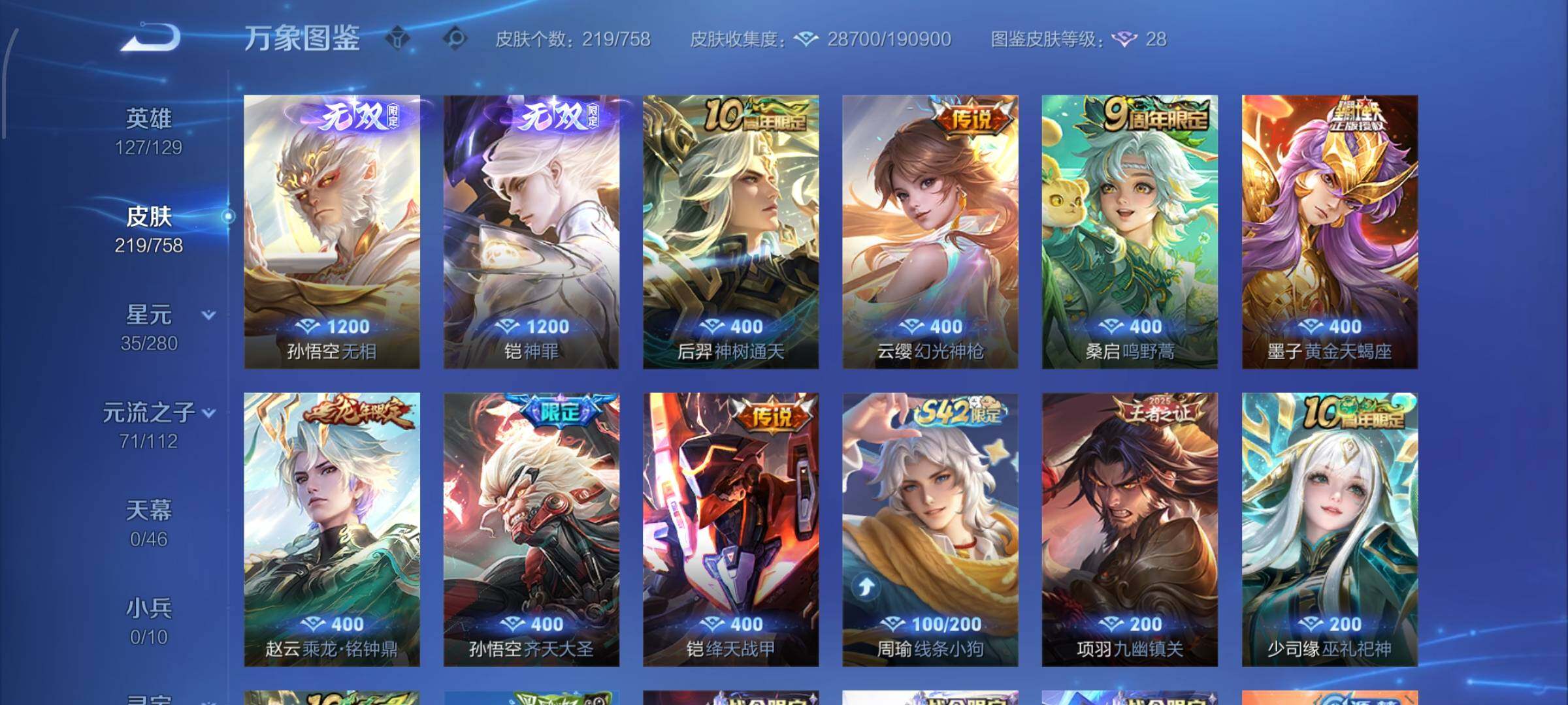 WZCMW464226王者荣耀账号详情图6