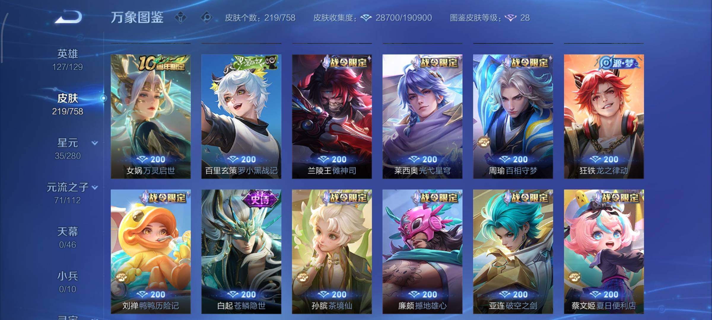 WZCMW464226王者荣耀账号详情图7