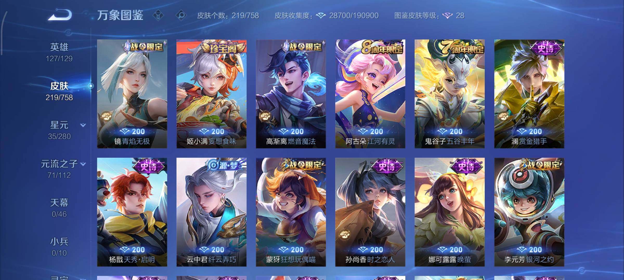 WZCMW464226王者荣耀账号详情图8