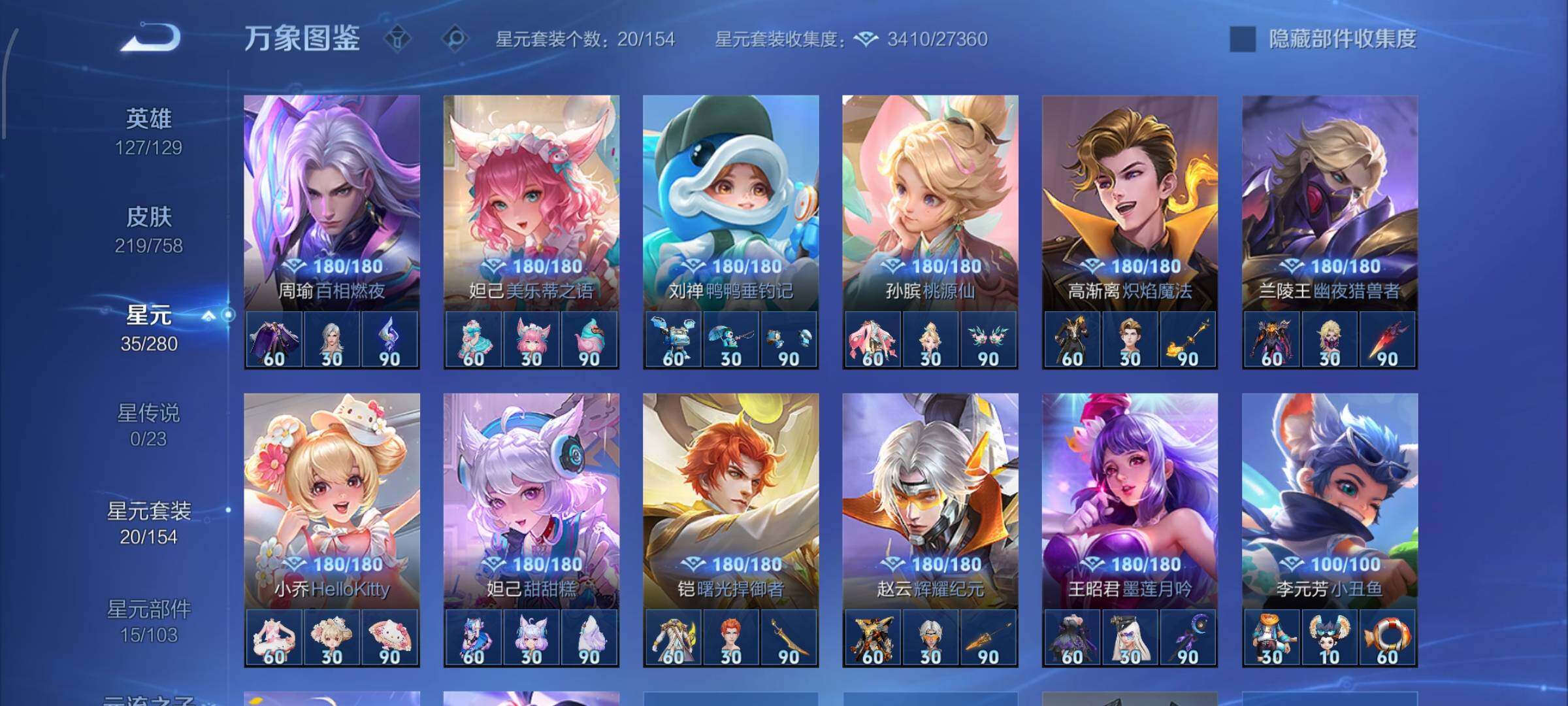 WZCMW464226王者荣耀账号详情图9