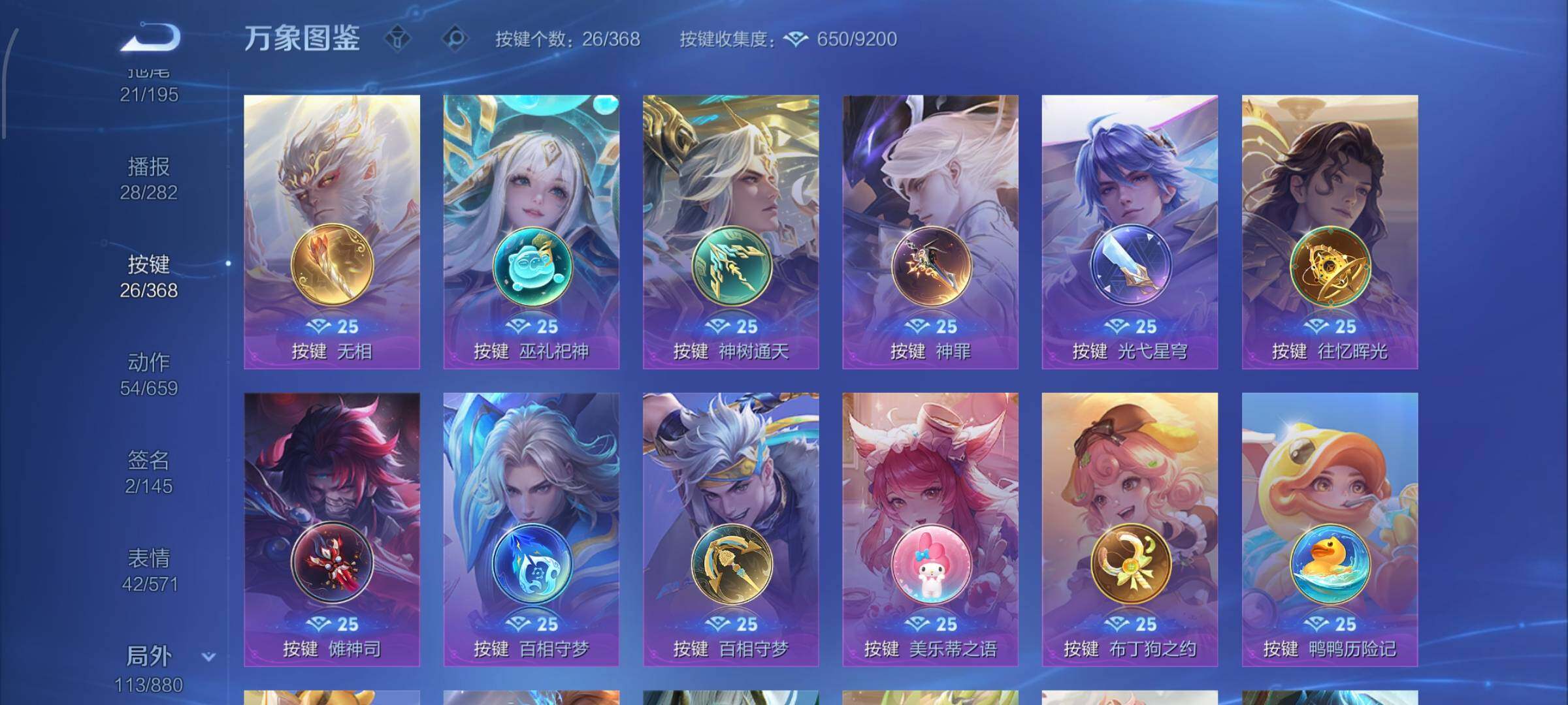 WZCMW464226王者荣耀账号详情图11