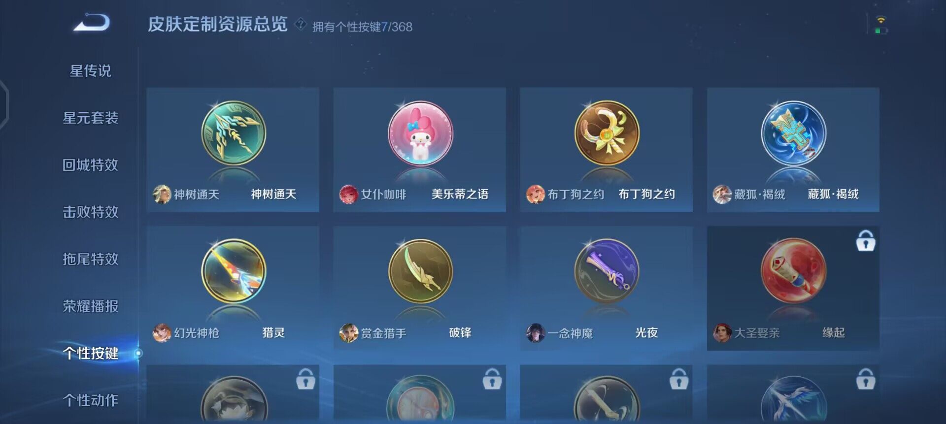 WZQM461495王者荣耀账号详情图6