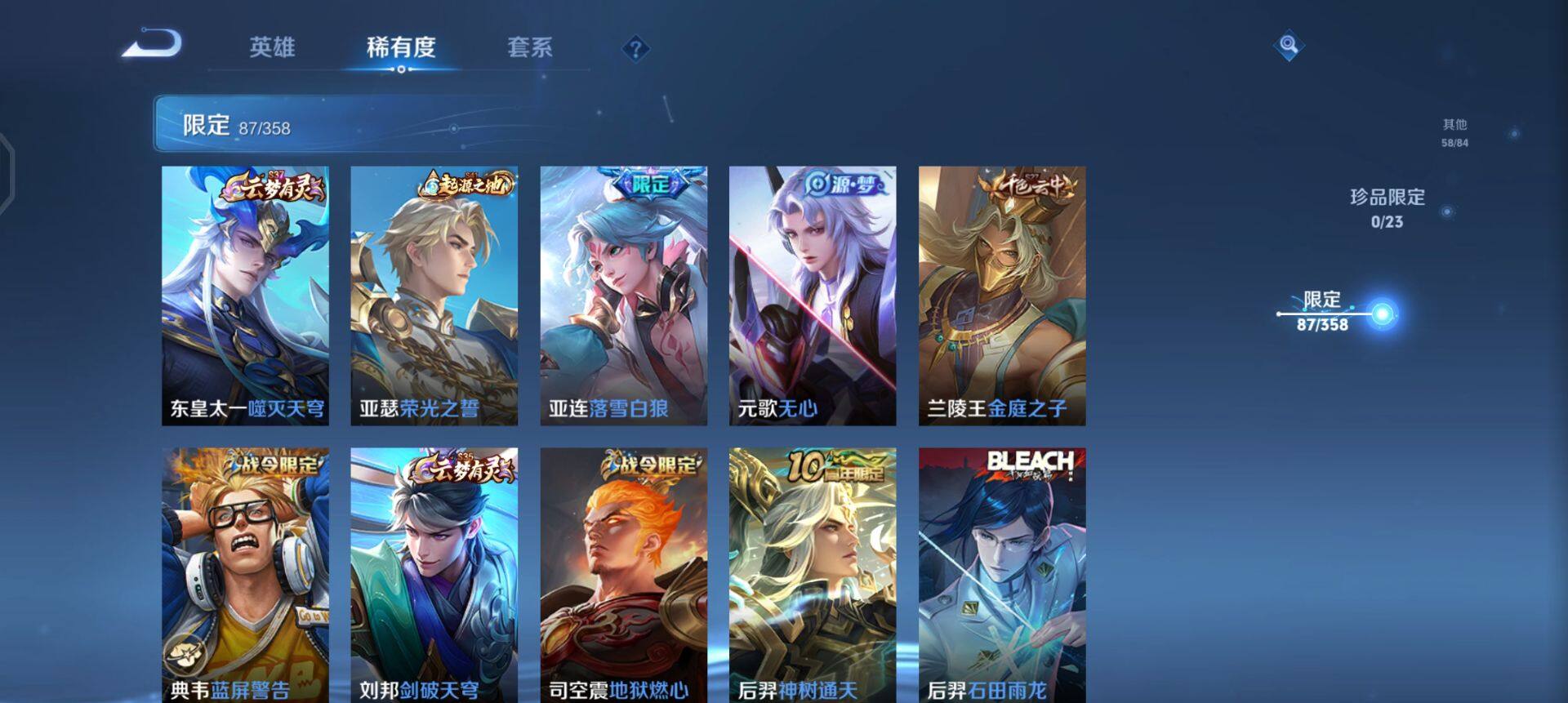 WZQM461495王者荣耀账号详情图7