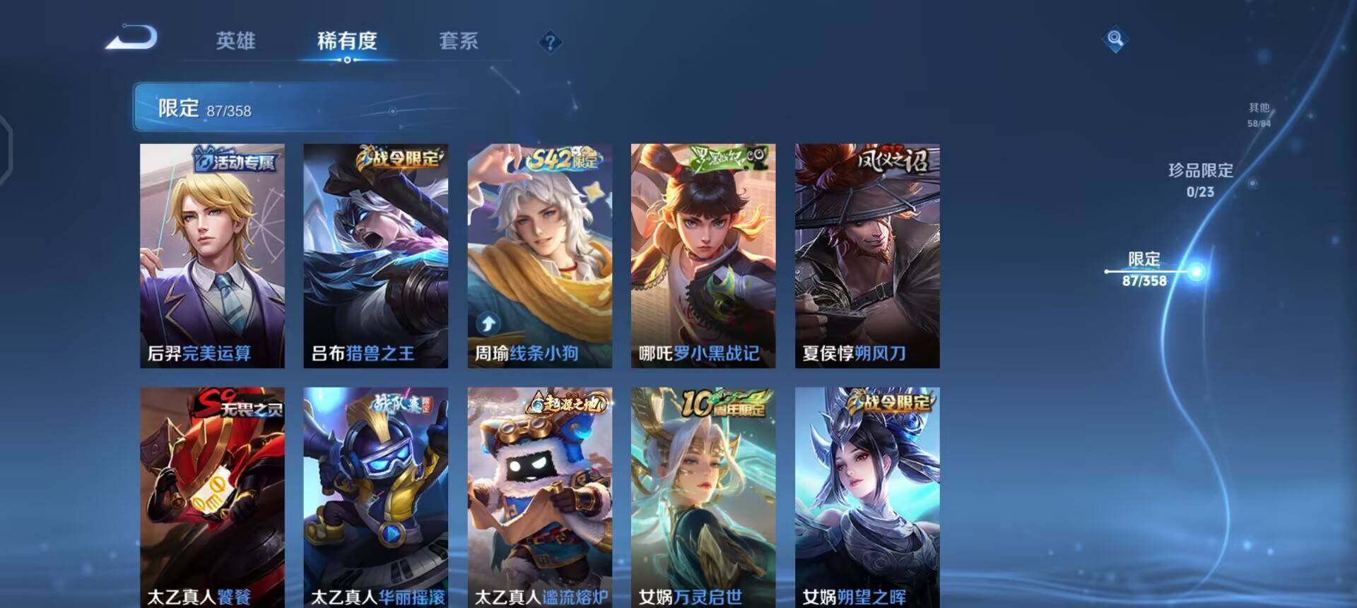 WZQM461495王者荣耀账号详情图13