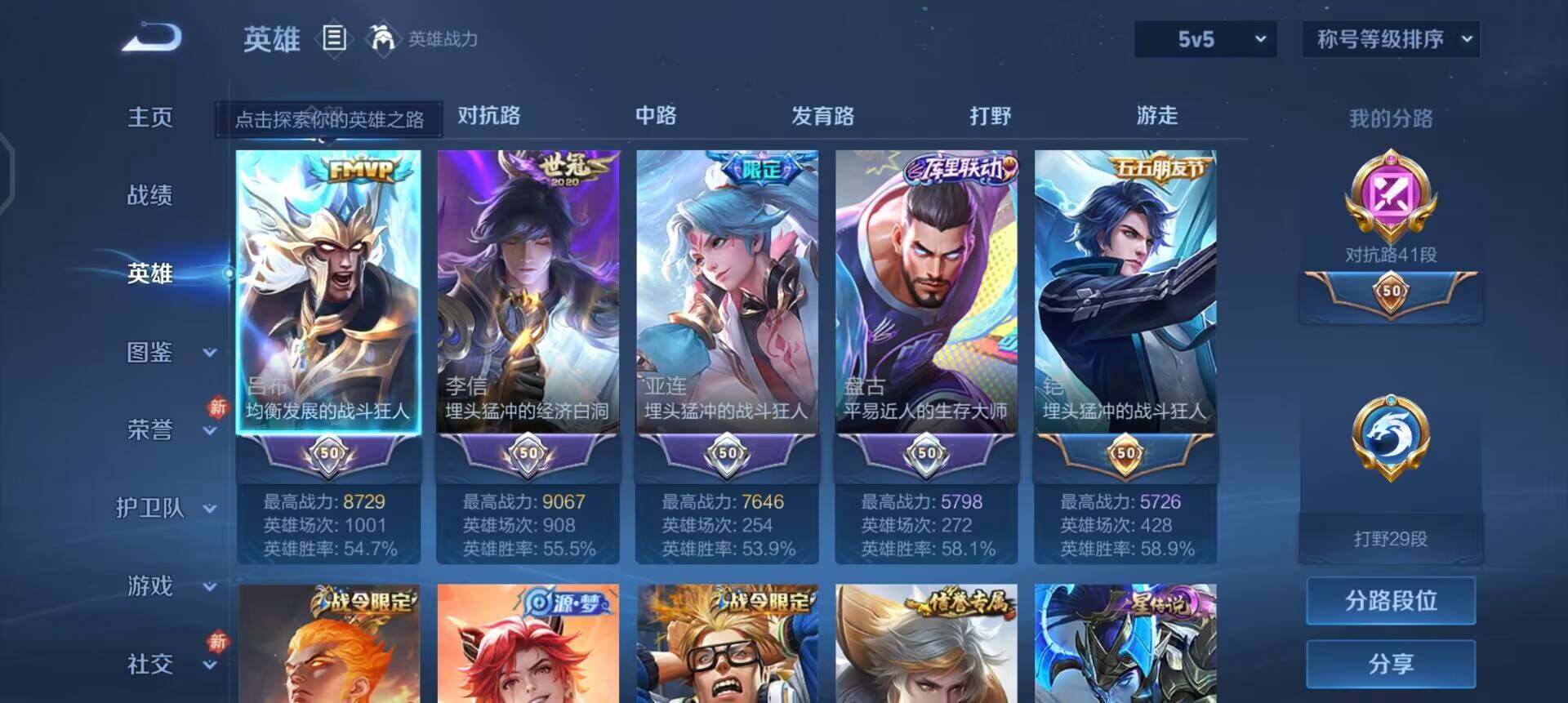 WZQM461495王者荣耀账号详情图14