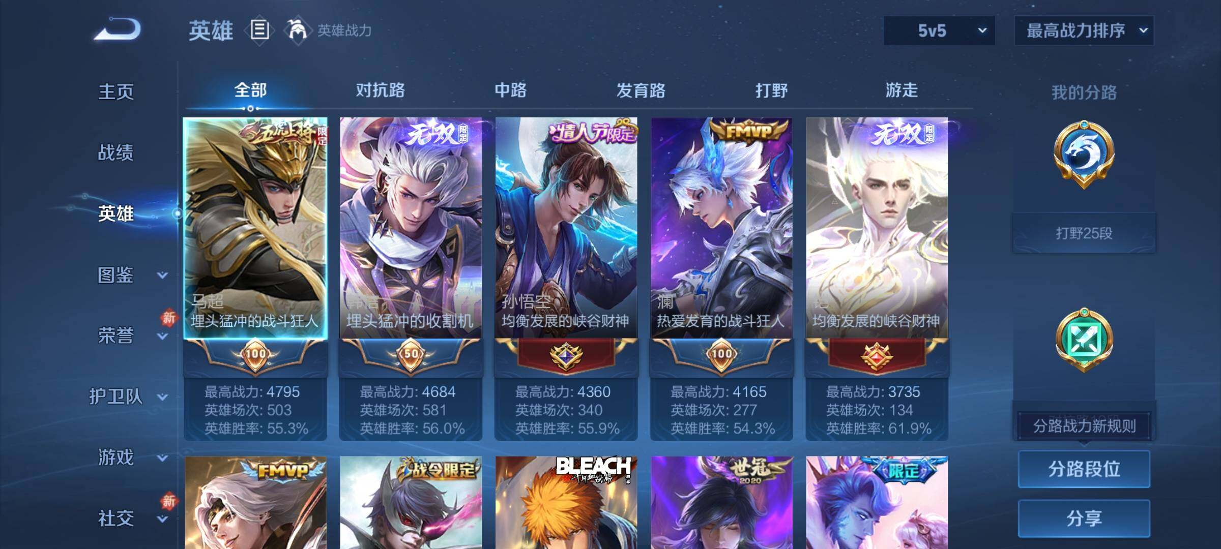 WZCMY462426王者荣耀账号详情图3