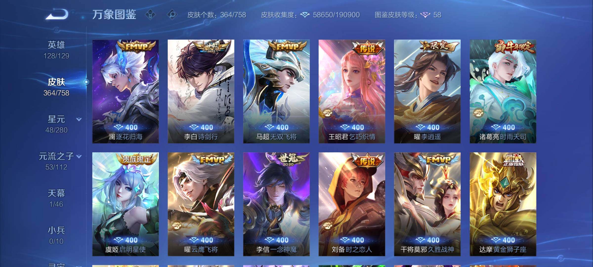 WZCMY462426王者荣耀账号详情图7