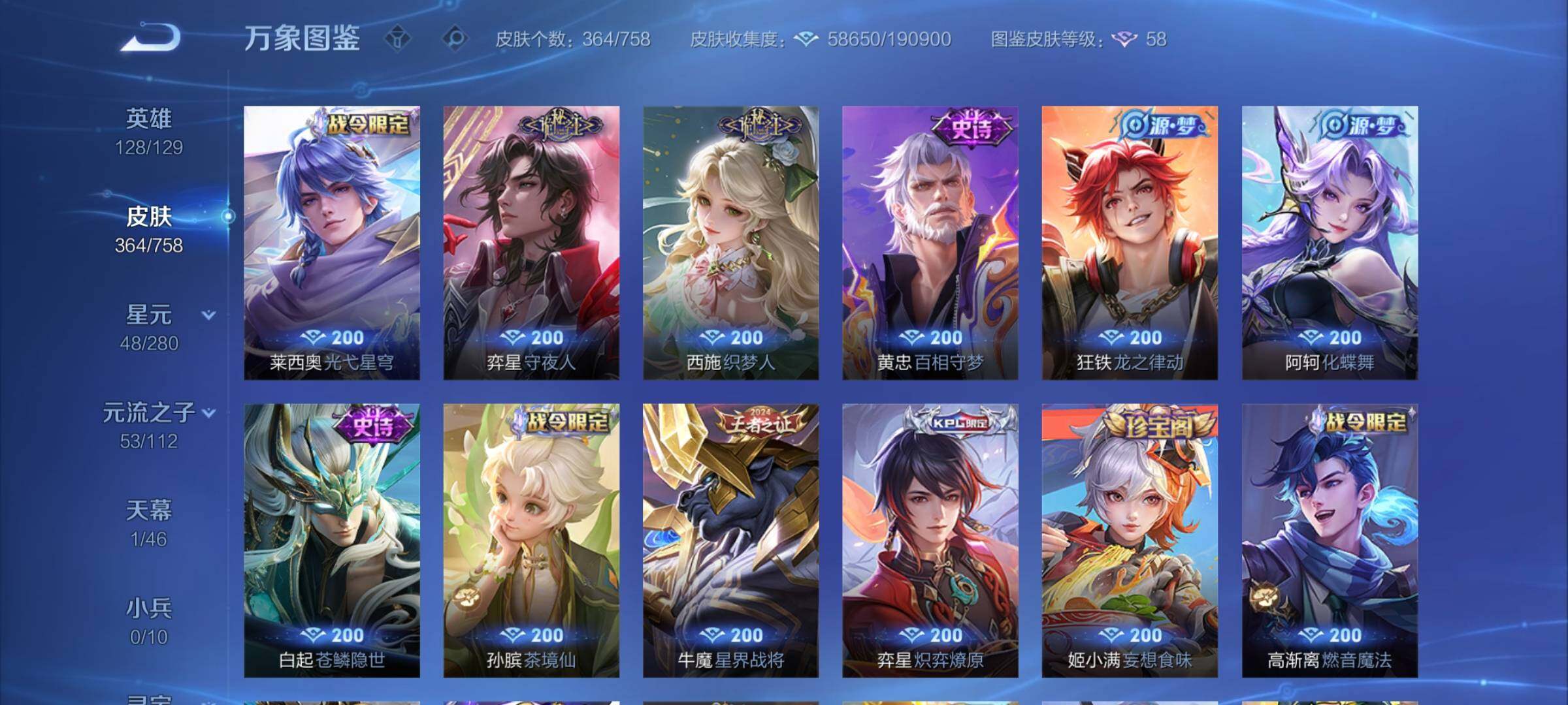 WZCMY462426王者荣耀账号详情图9