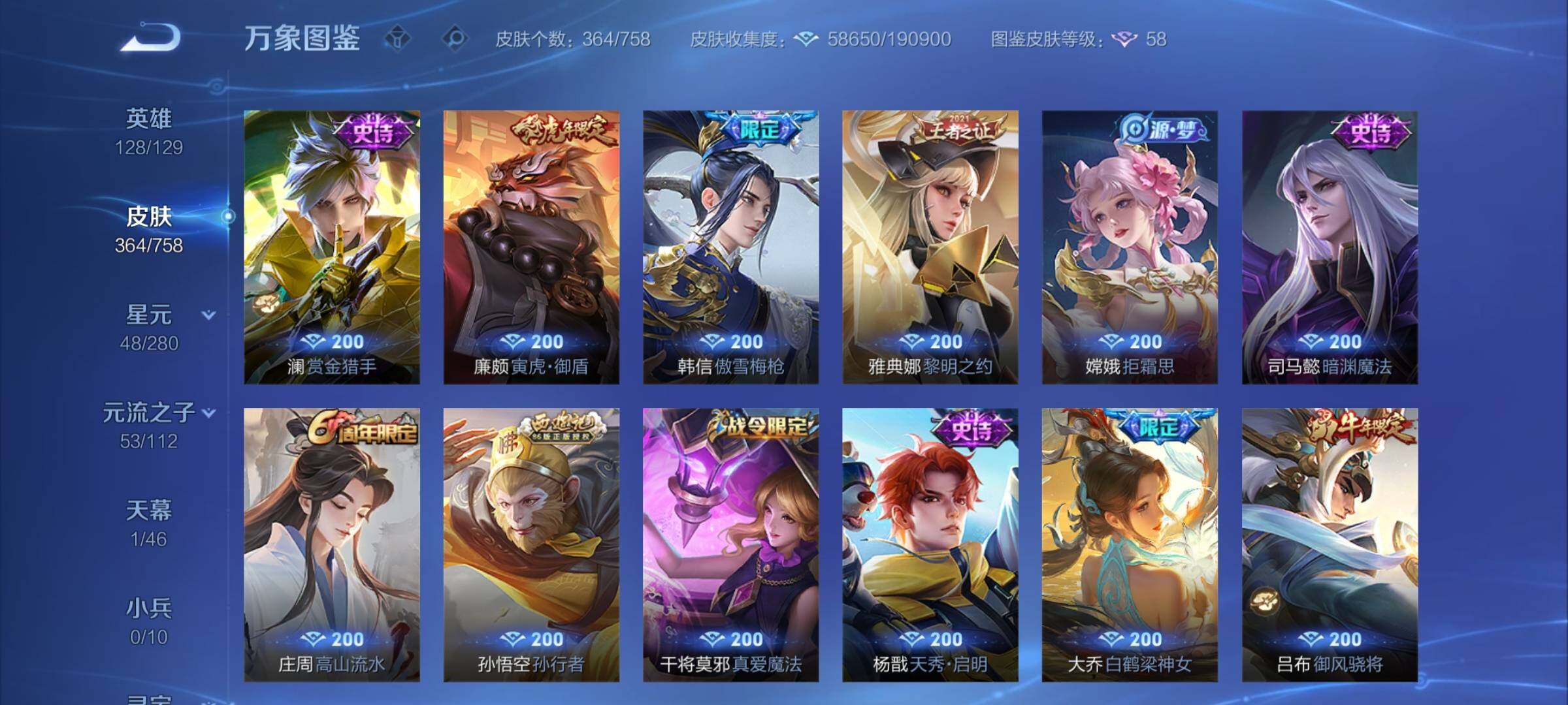 WZCMY462426王者荣耀账号详情图10