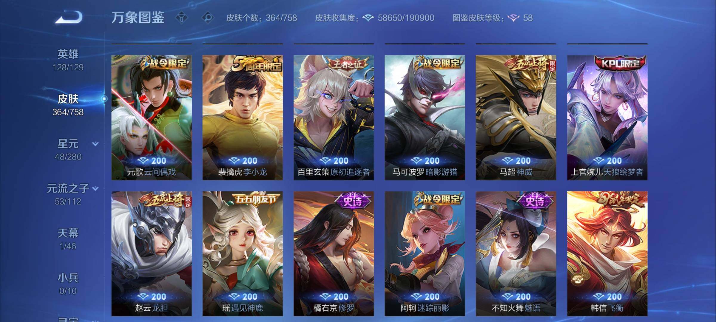 WZCMY462426王者荣耀账号详情图11