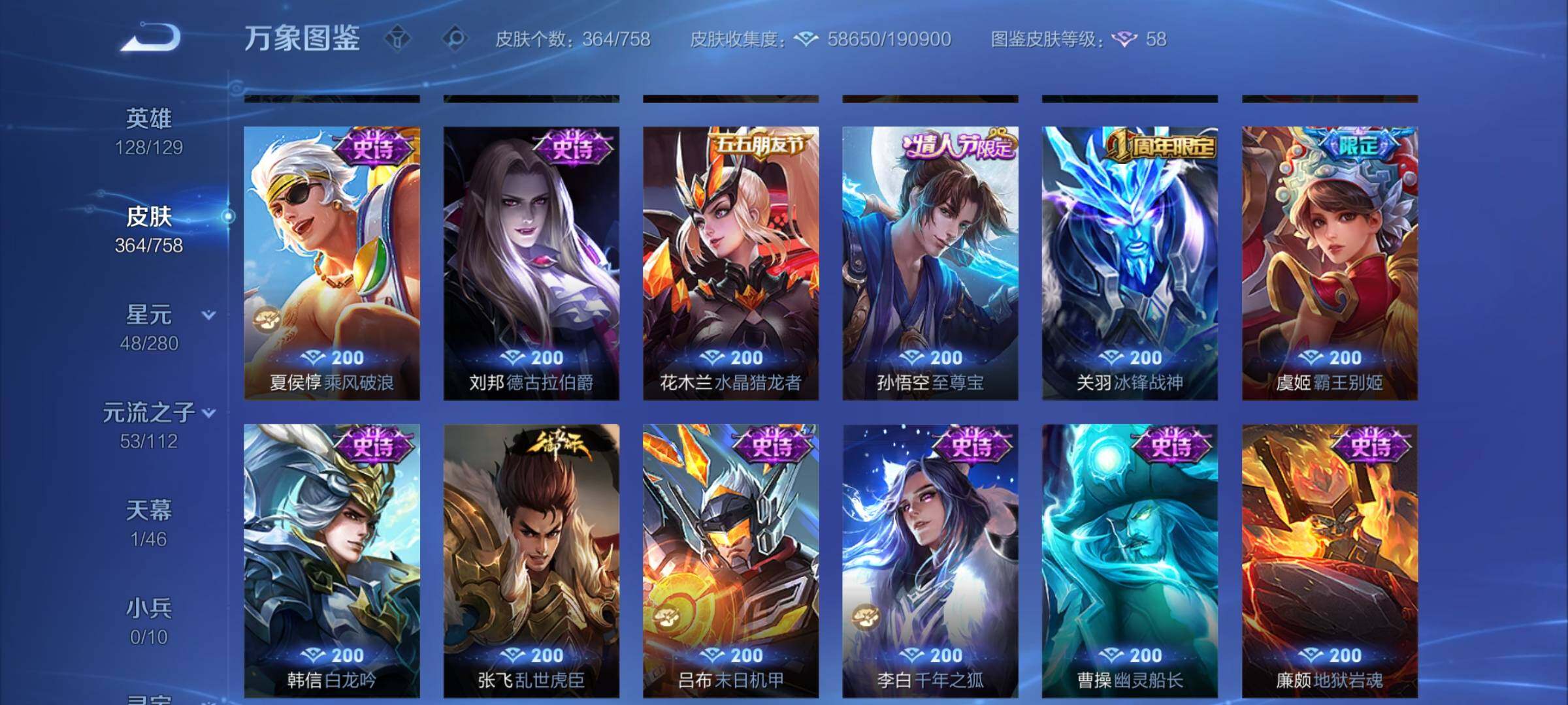 WZCMY462426王者荣耀账号详情图12