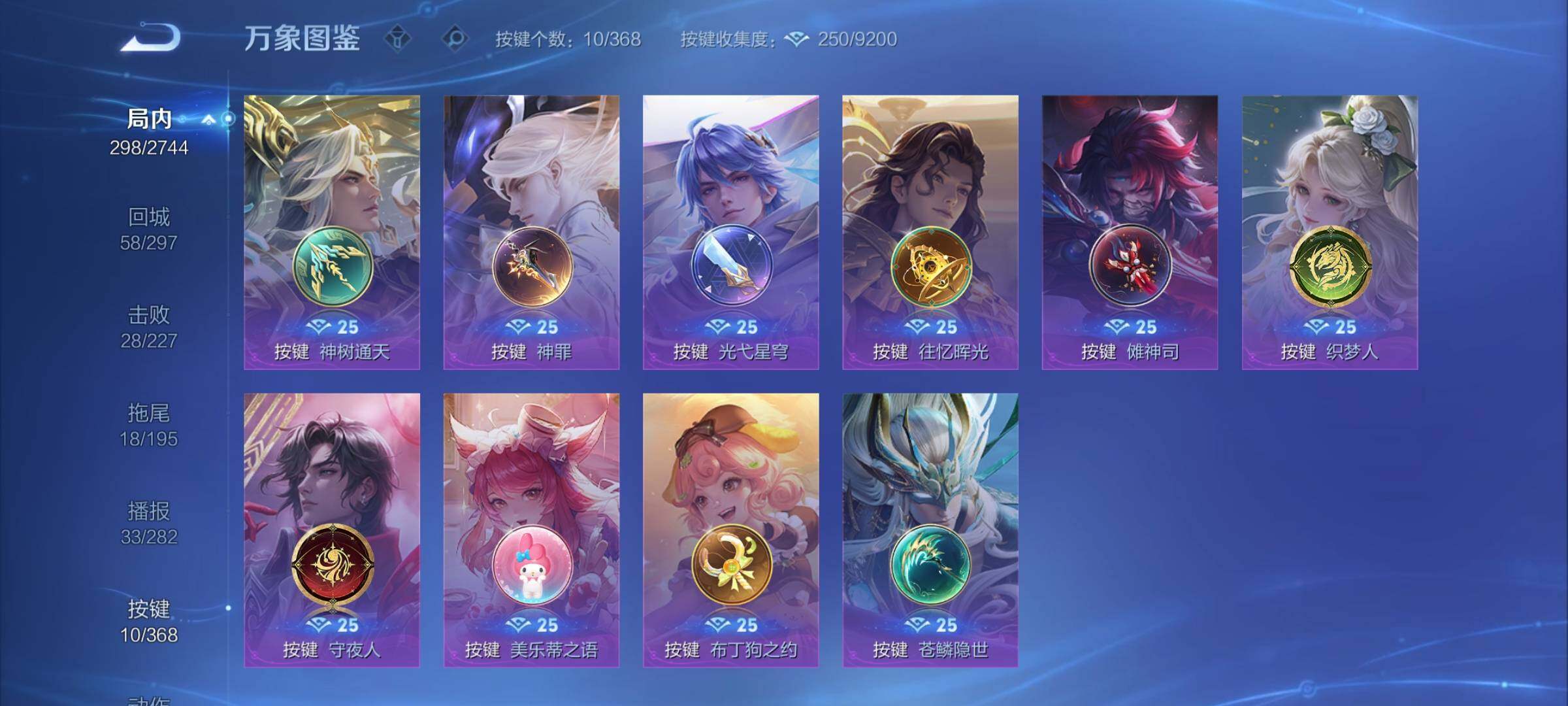 WZCMY462426王者荣耀账号详情图14