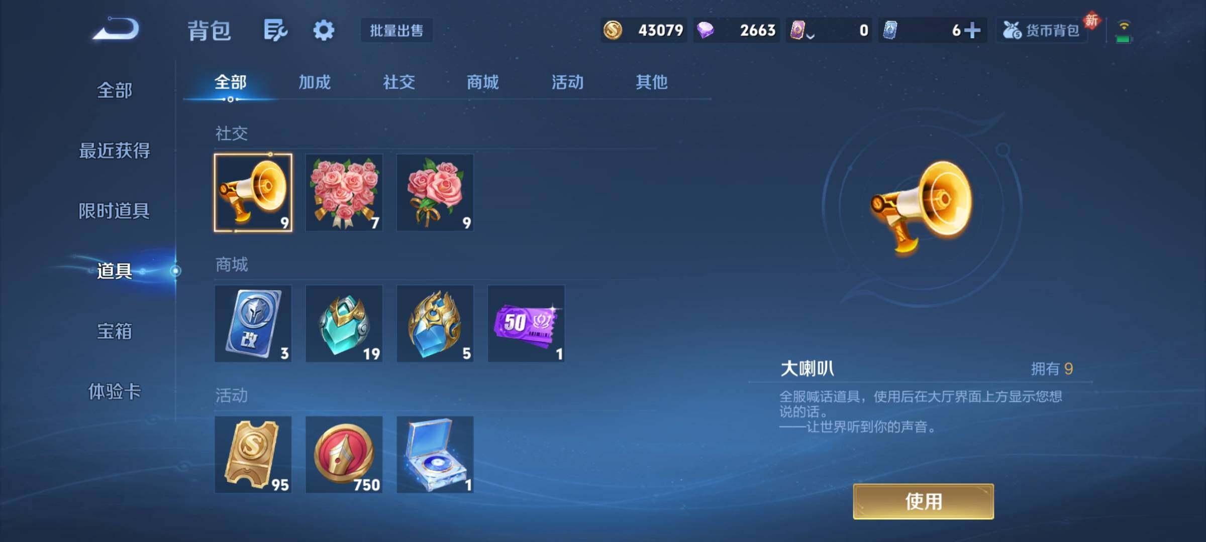 WZCMY462426王者荣耀账号详情图16