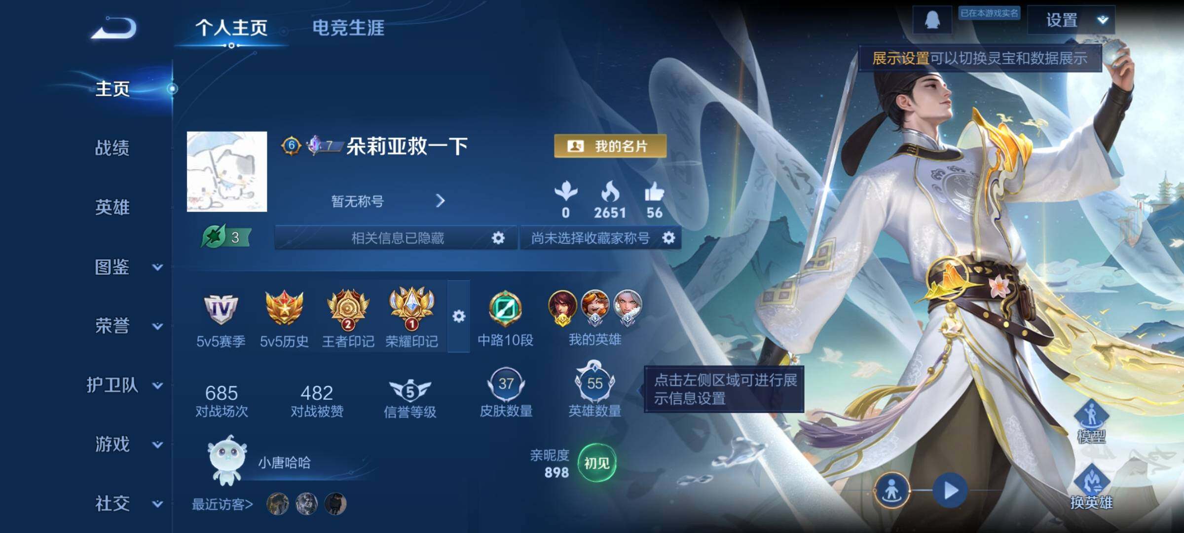 WZCMW460092王者荣耀账号详情图2