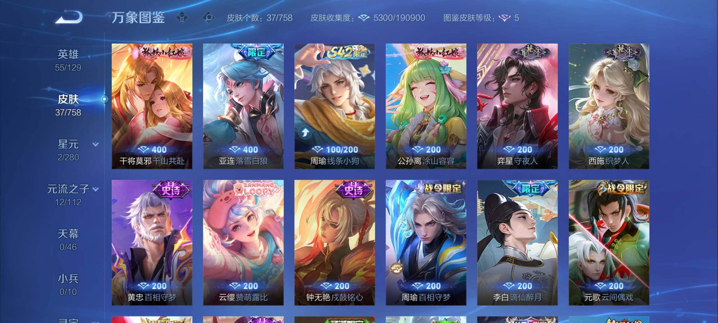 WZCMW460092王者荣耀账号详情图6