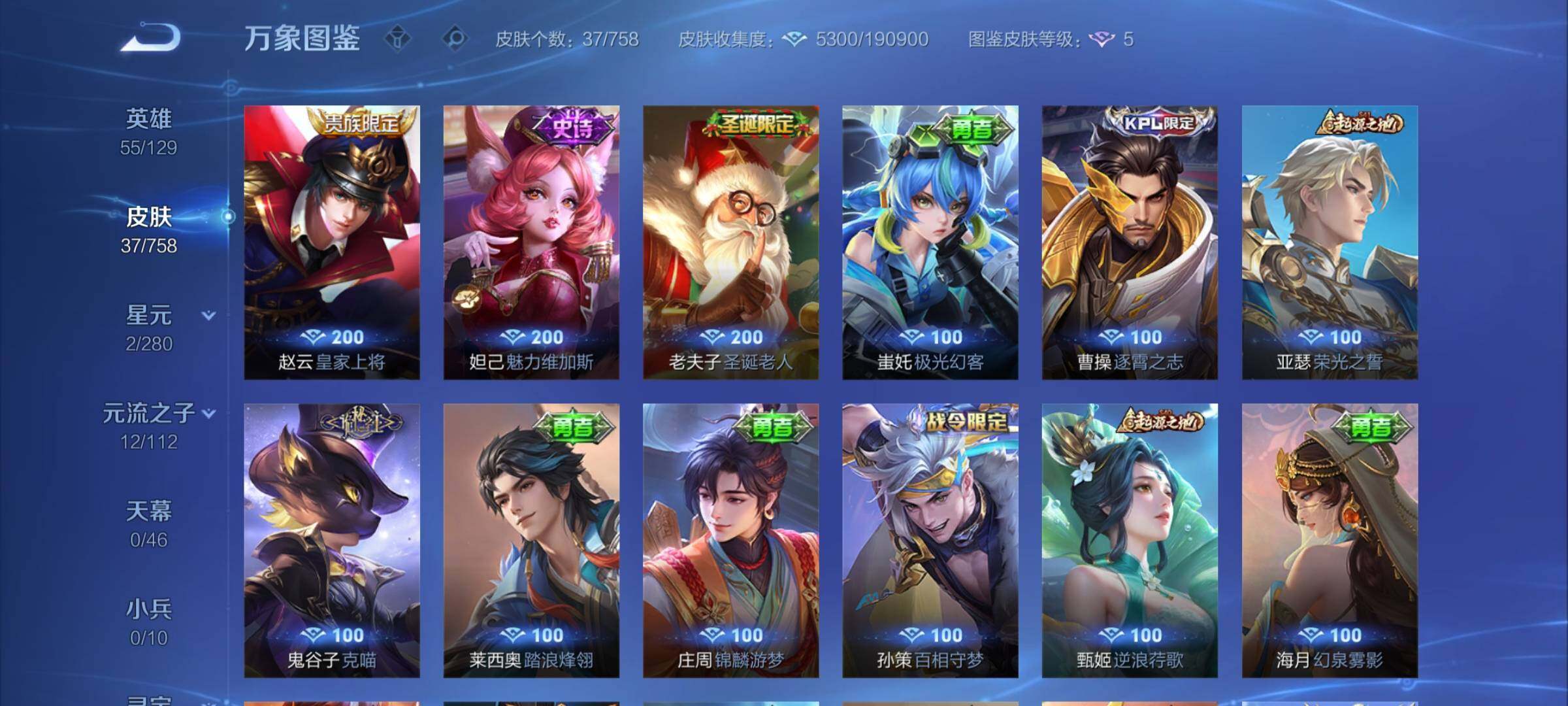 WZCMW460092王者荣耀账号详情图7