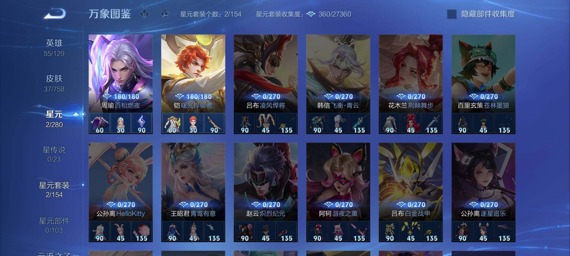 WZCMW460092王者荣耀账号详情图9