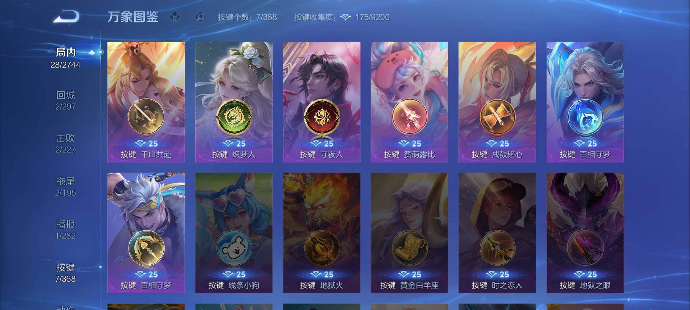 WZCMW460092王者荣耀账号详情图10