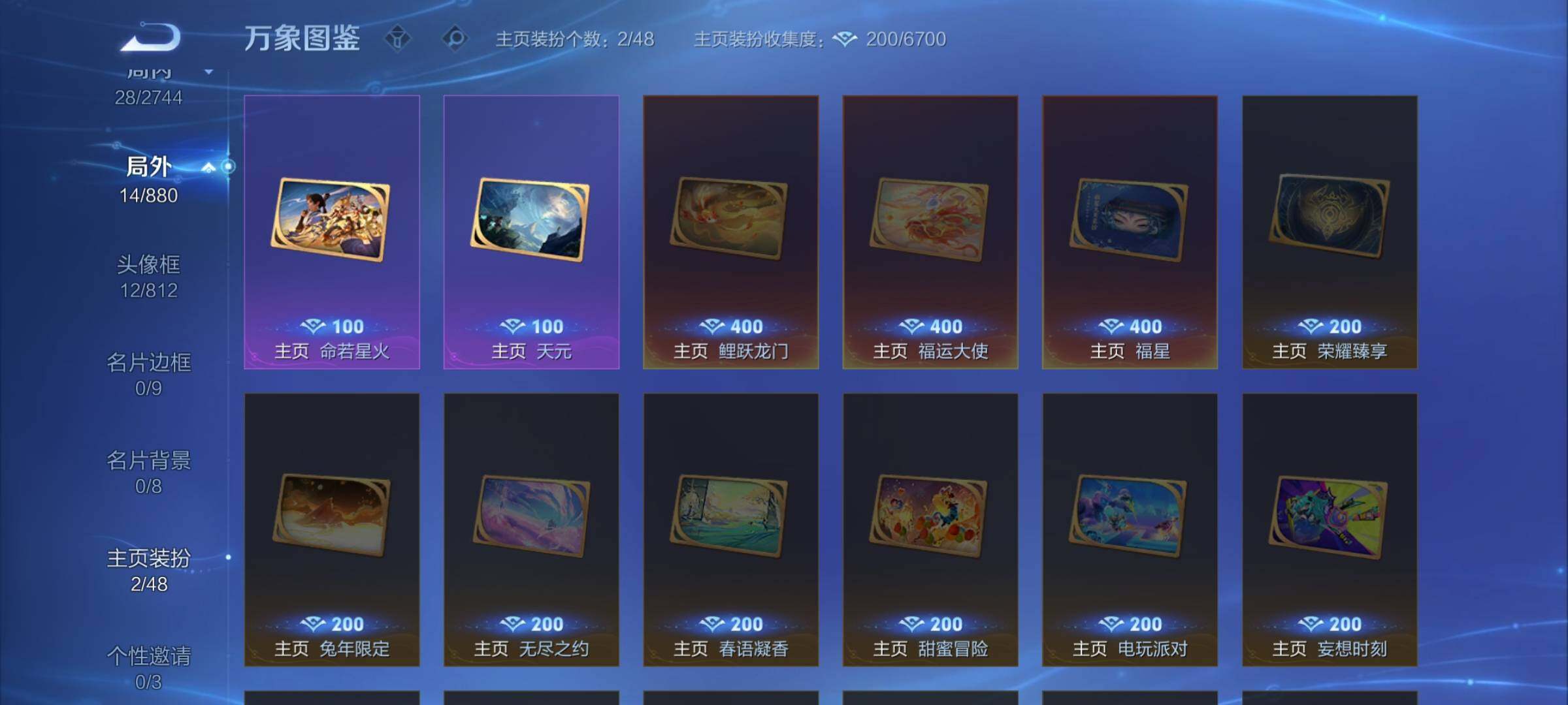 WZCMW460092王者荣耀账号详情图11