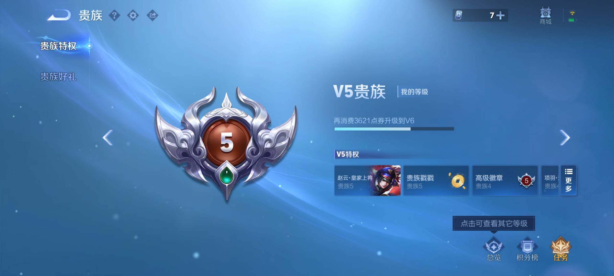 WZCMW460092王者荣耀账号详情图14