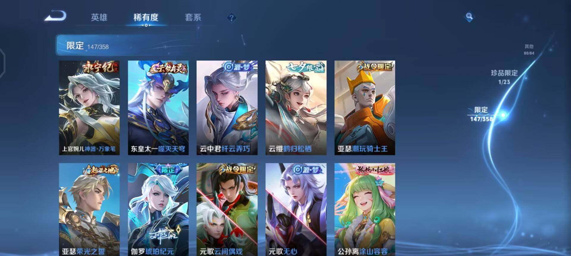 WZQM461533王者荣耀账号详情图6