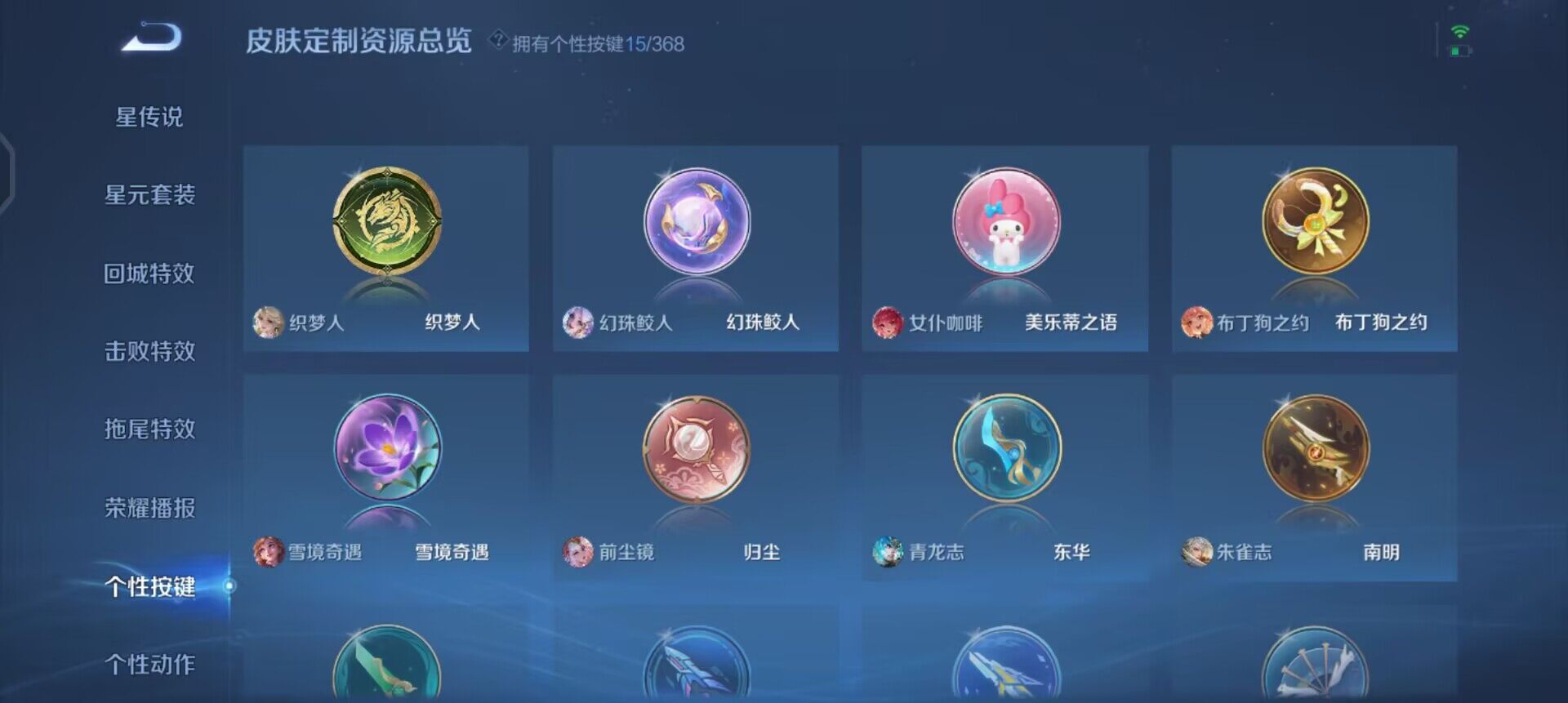 WZQM461533王者荣耀账号详情图10