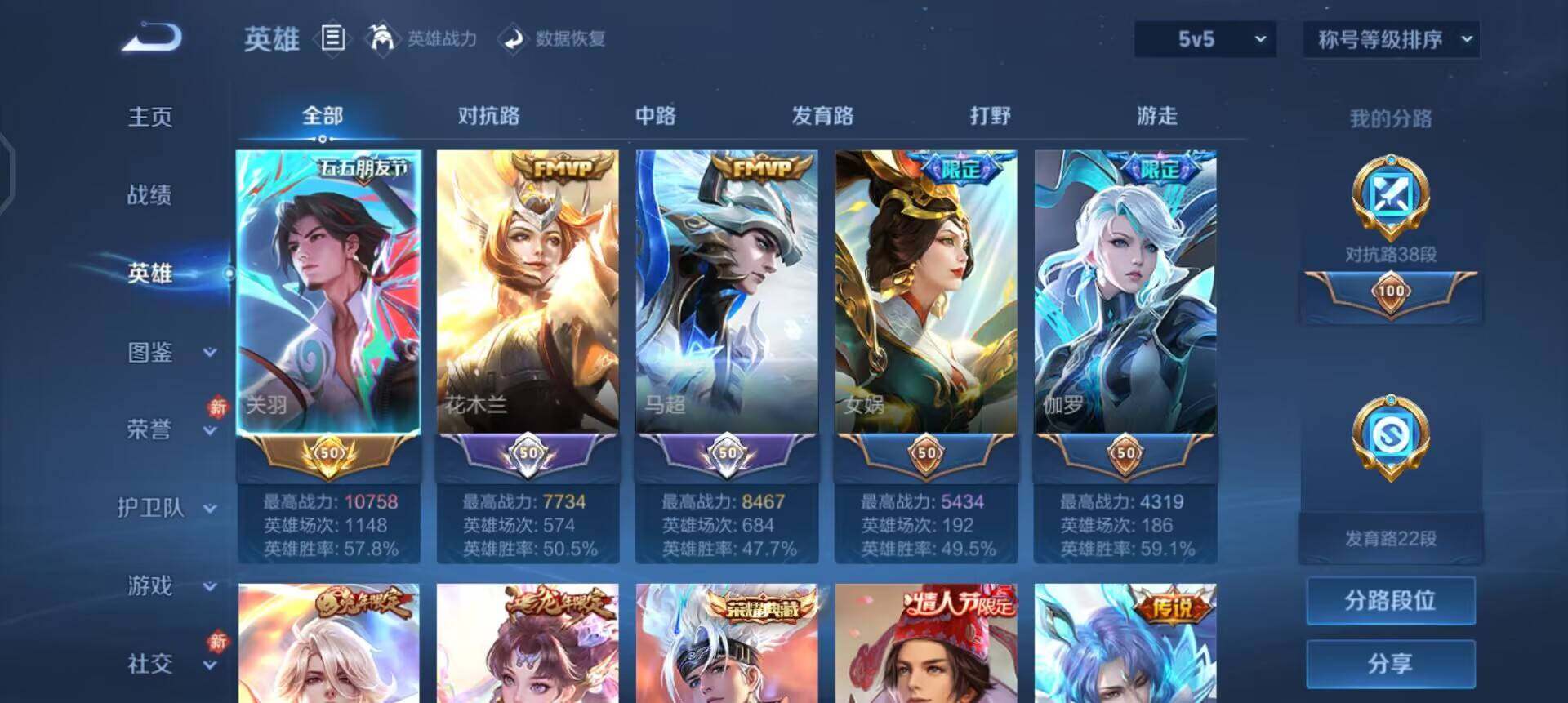 WZQM461533王者荣耀账号详情图12