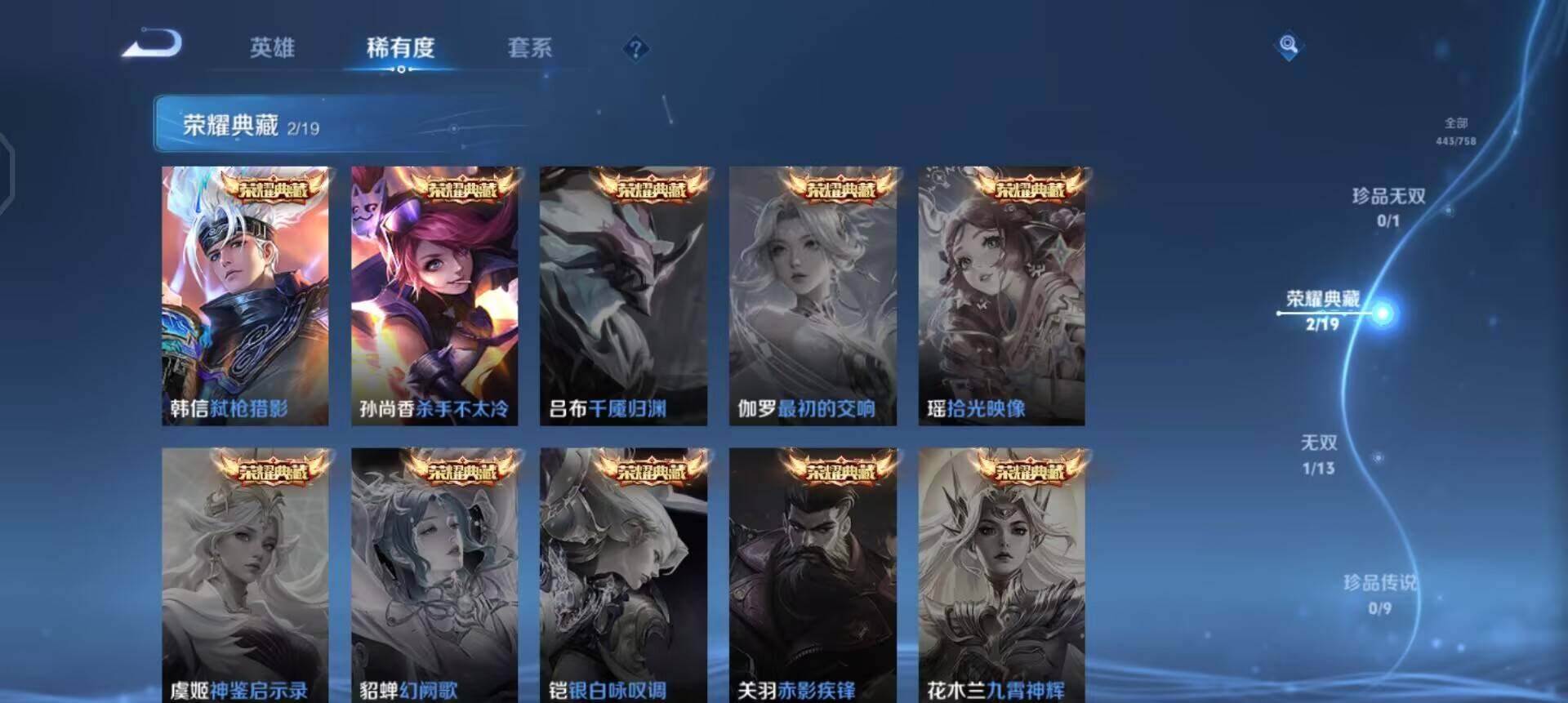 WZQM461533王者荣耀账号详情图13