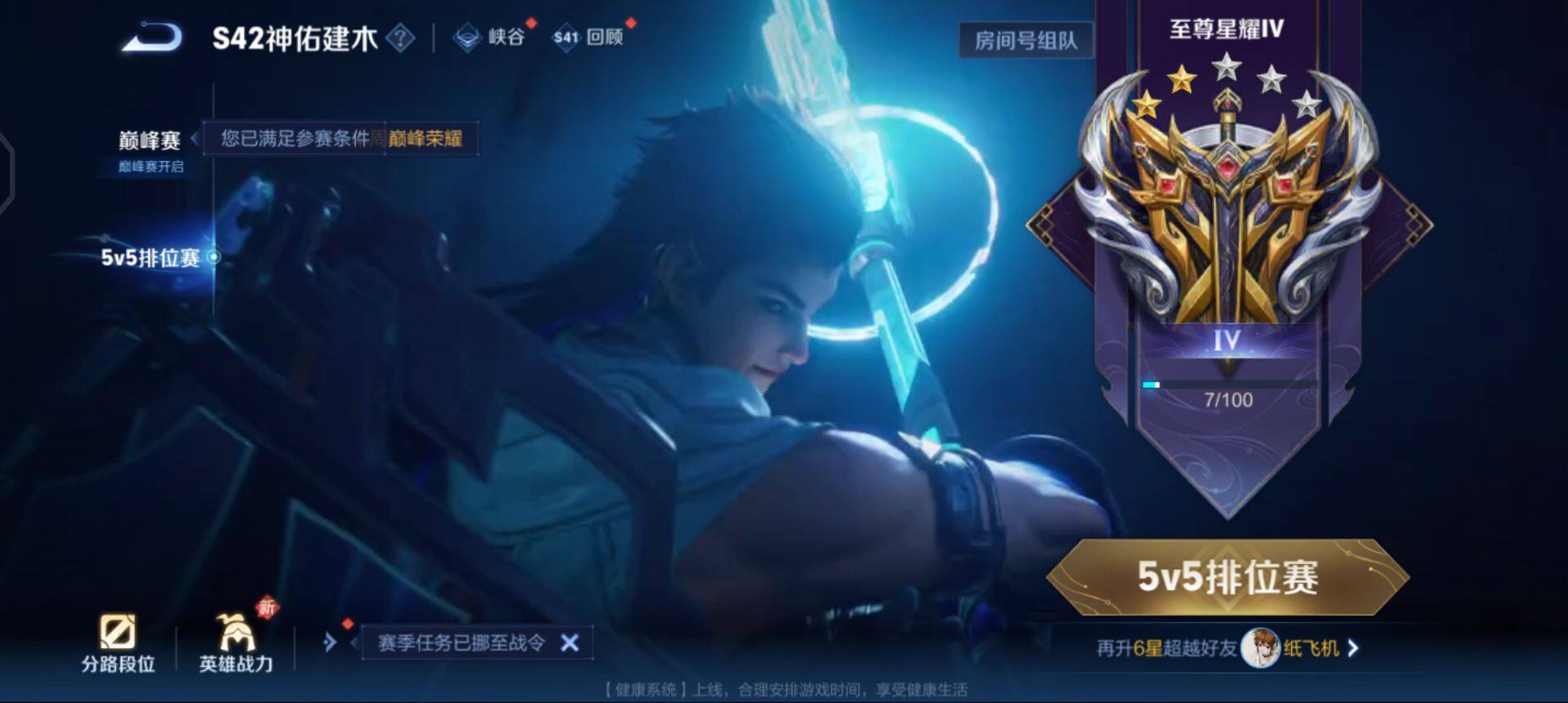 WZQM461533王者荣耀账号详情图14