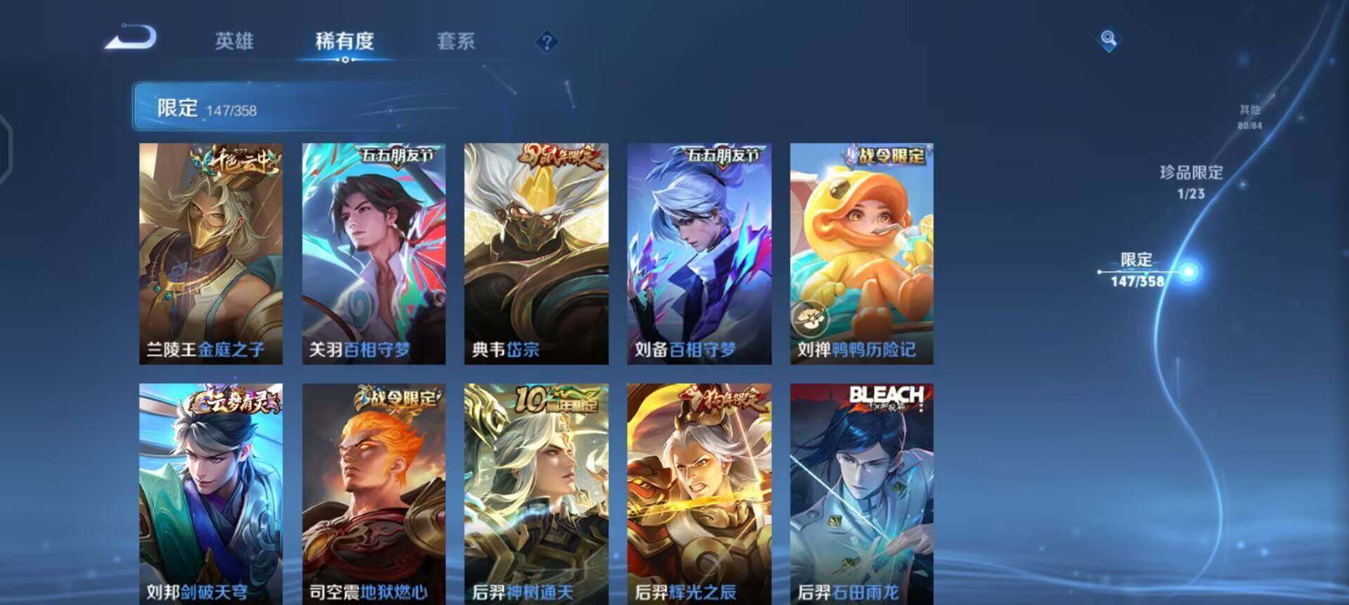 WZQM461533王者荣耀账号详情图16