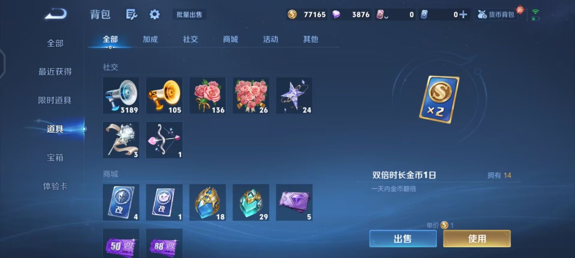 WZQM461533王者荣耀账号详情图17