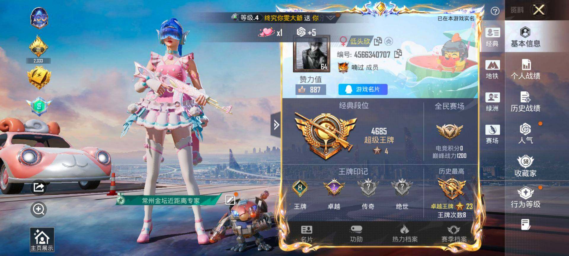 HPQM430377和平精英账号详情图3