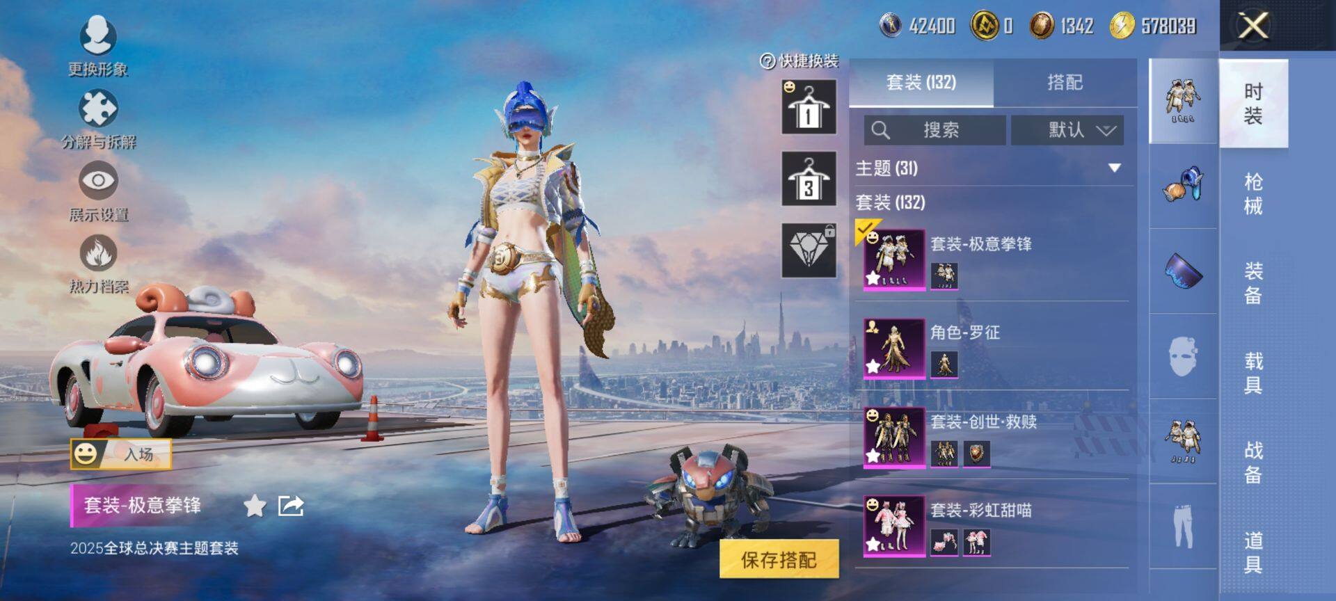 HPQM430377和平精英账号详情图6