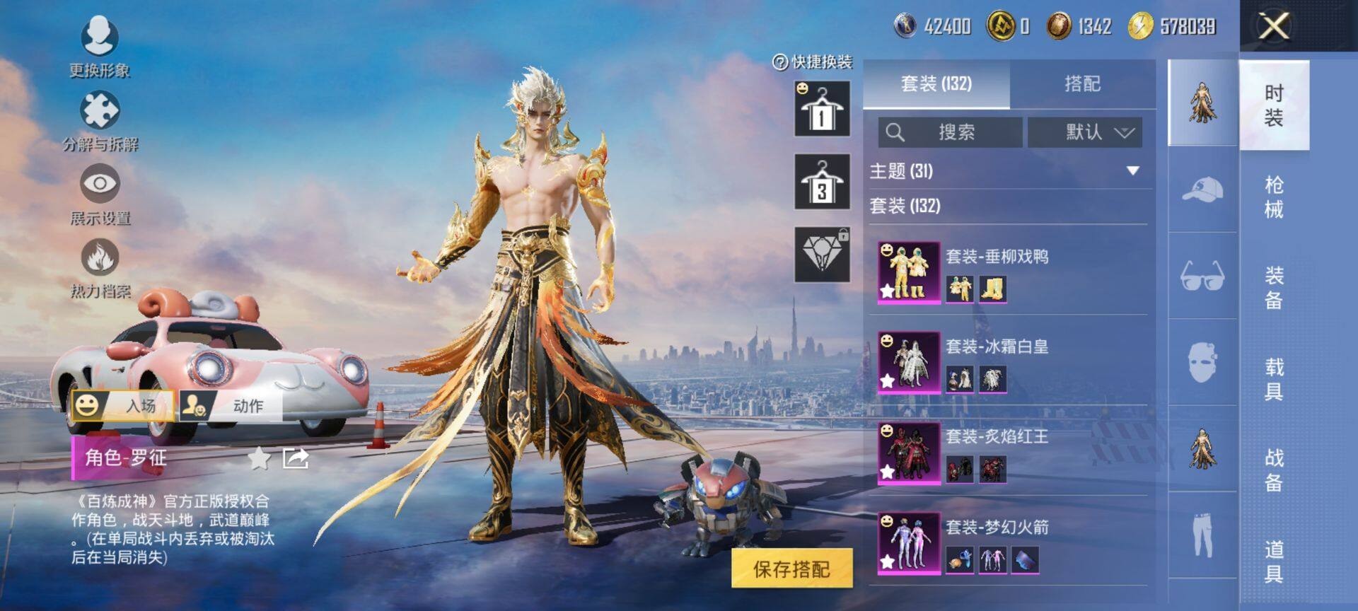 HPQM430377和平精英账号详情图7