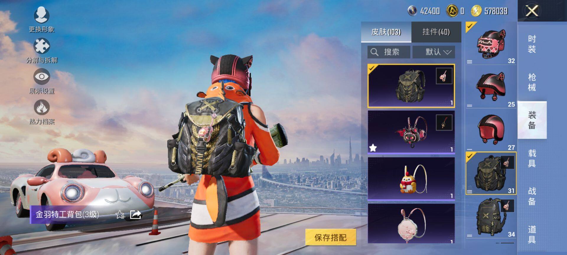 HPQM430377和平精英账号详情图9