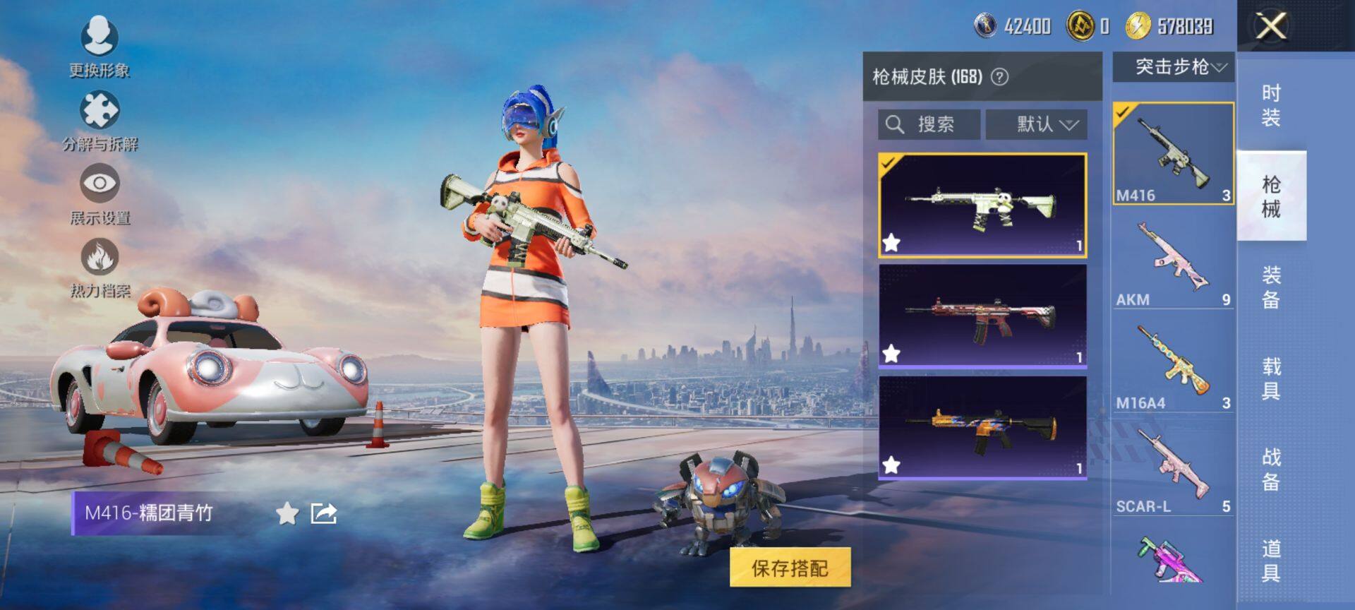 HPQM430377和平精英账号详情图10