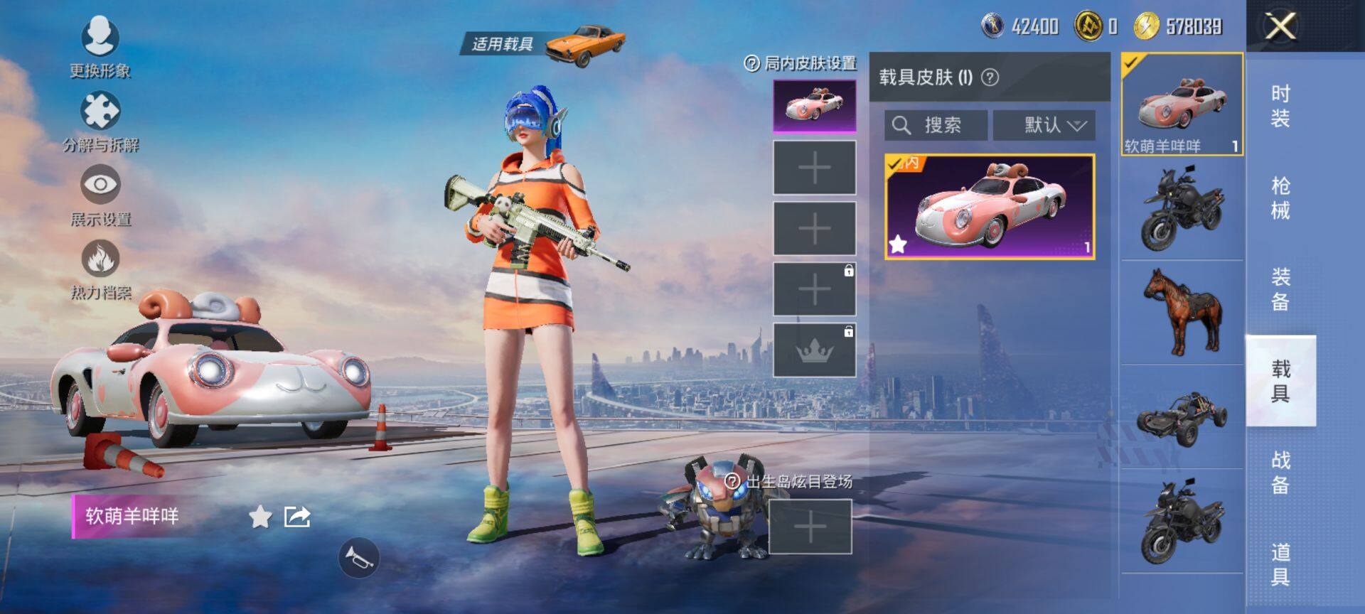 HPQM430377和平精英账号详情图11