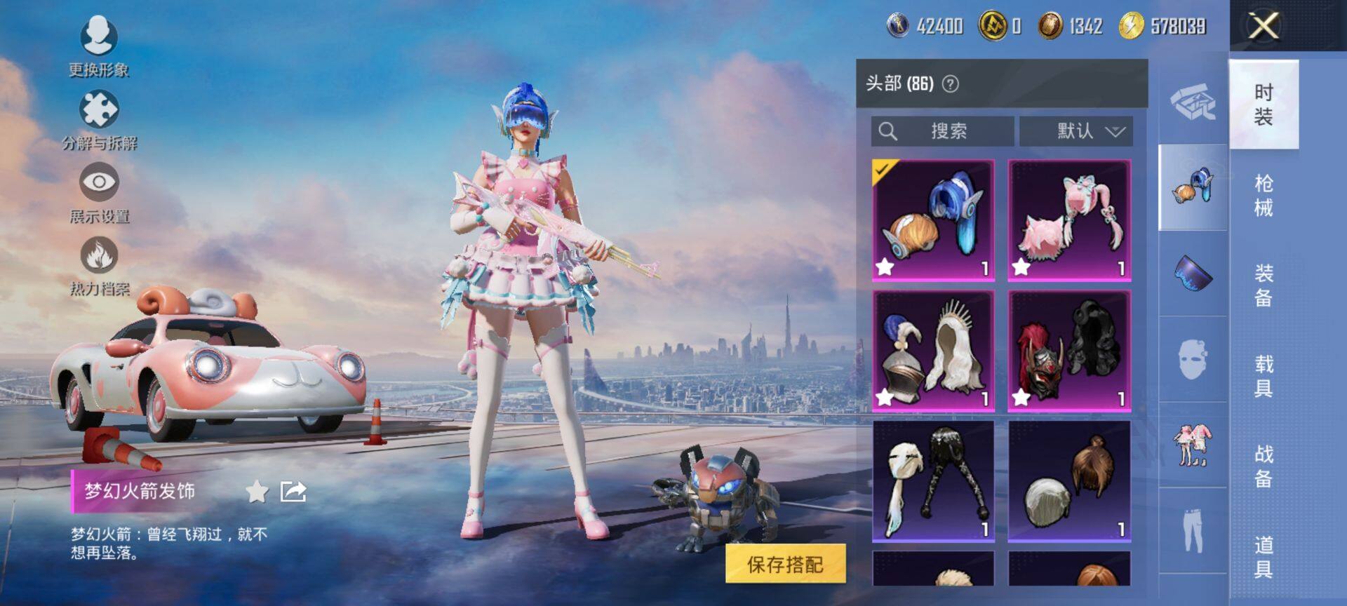 HPQM430377和平精英账号详情图12