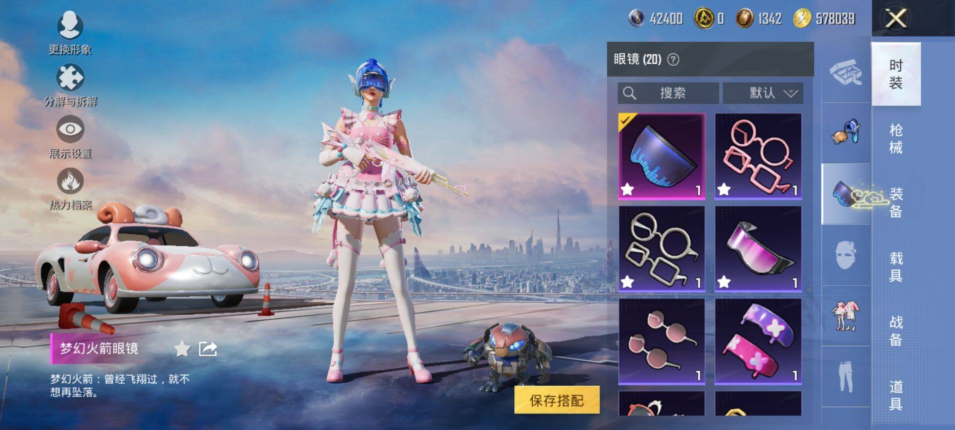 HPQM430377和平精英账号详情图13