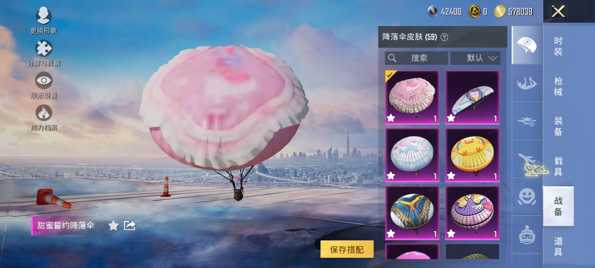 HPQM430377和平精英账号详情图14