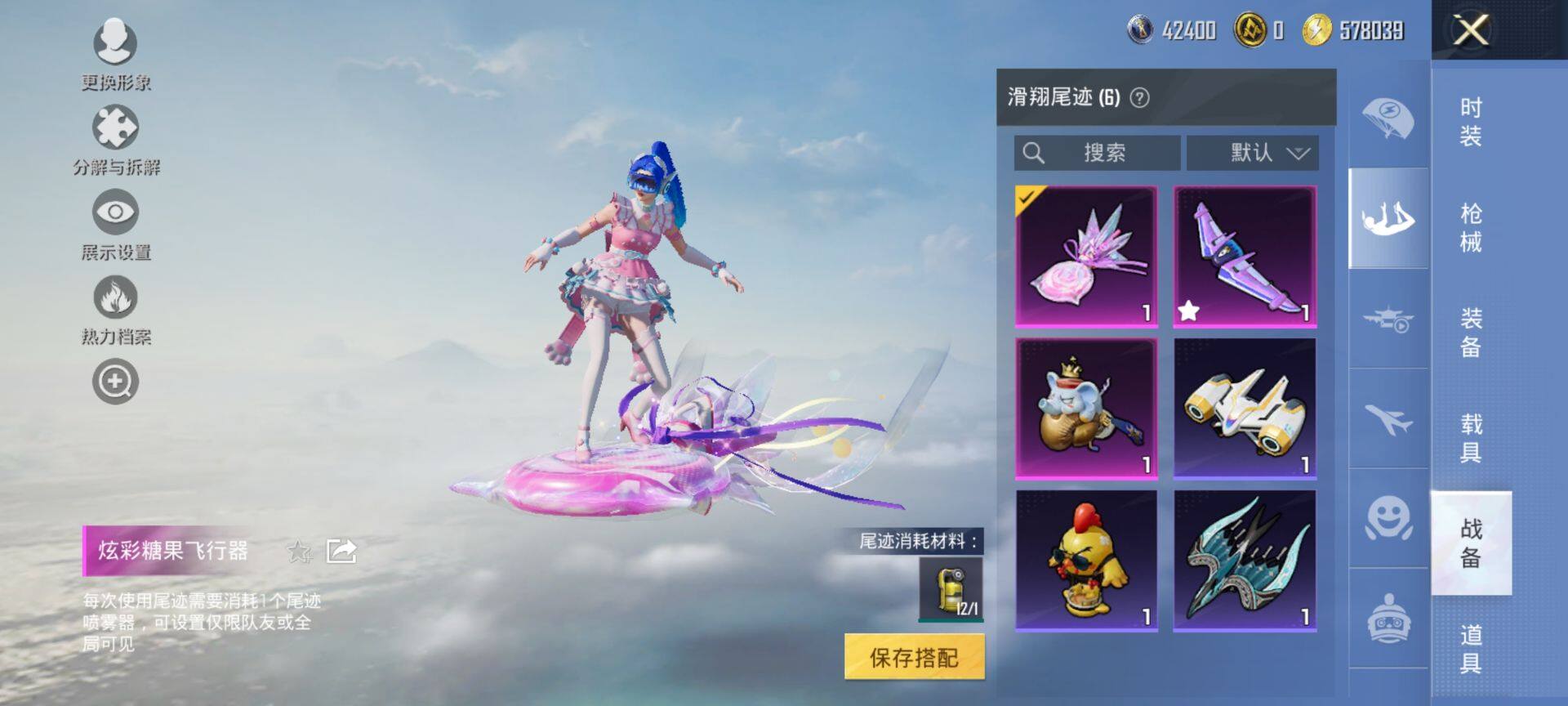 HPQM430377和平精英账号详情图15