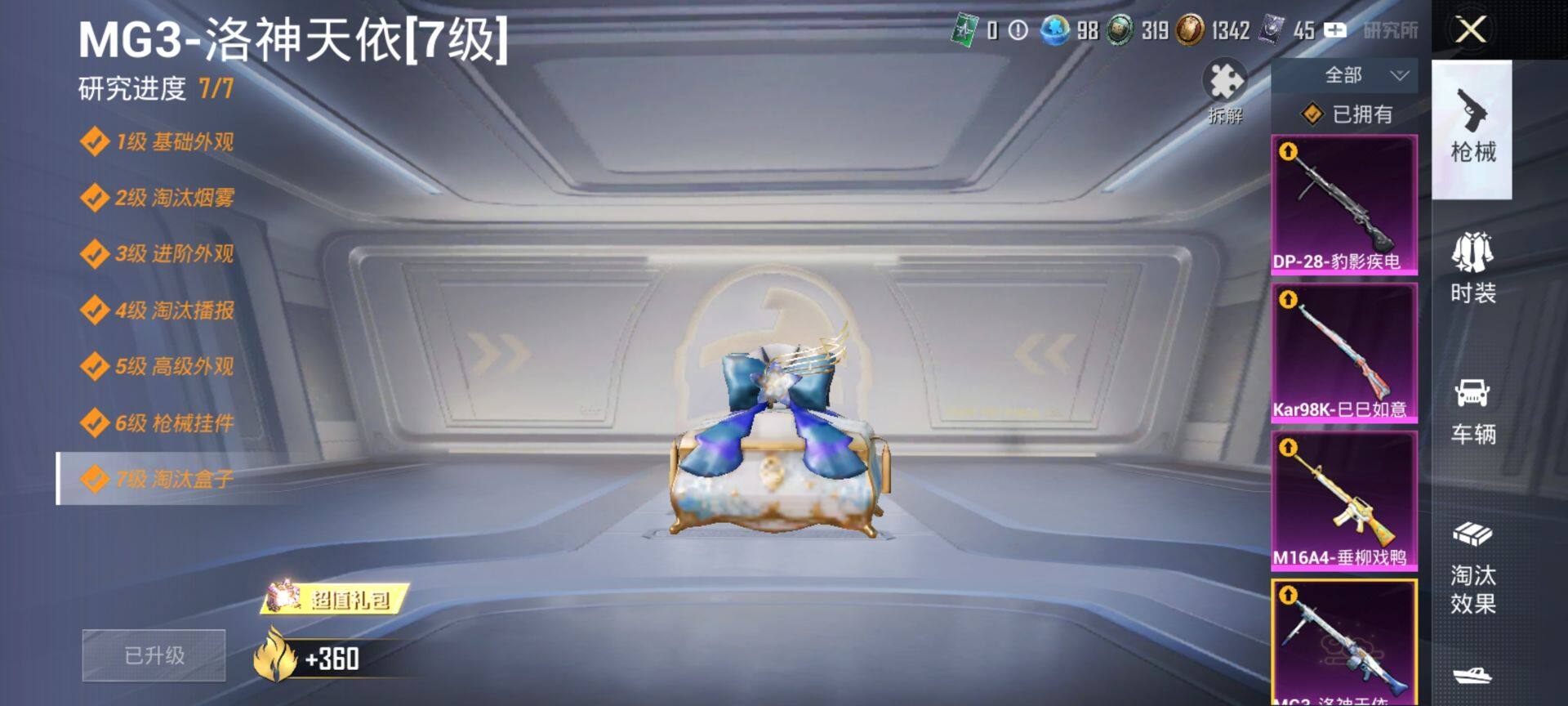 HPQM430377和平精英账号详情图17