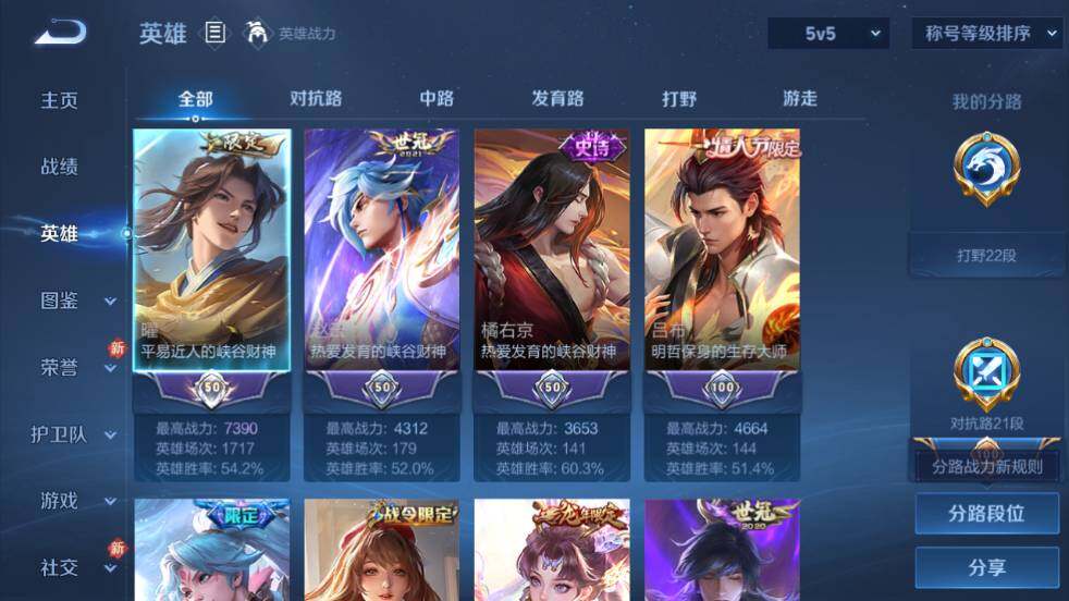 WZ03462128王者荣耀账号详情图9