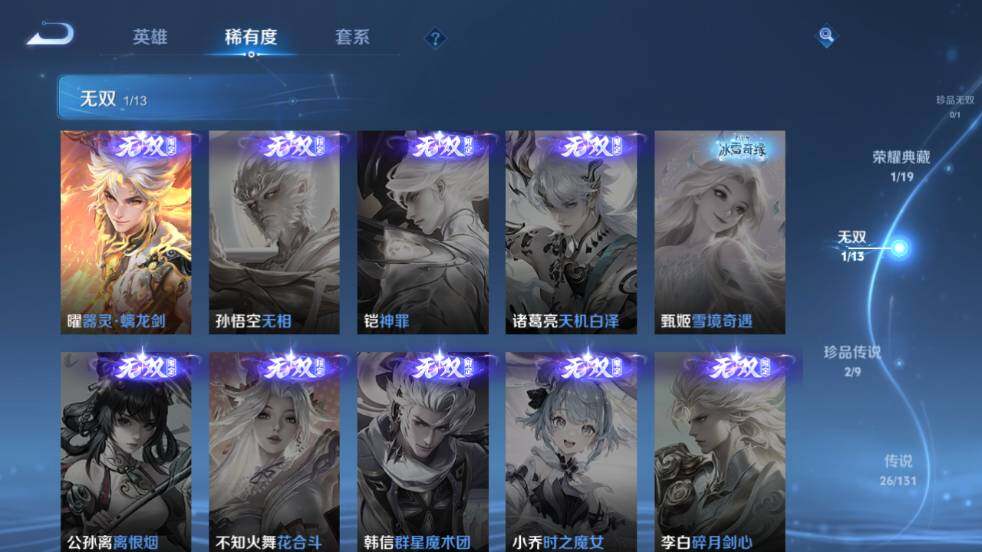 WZ03462128王者荣耀账号详情图13