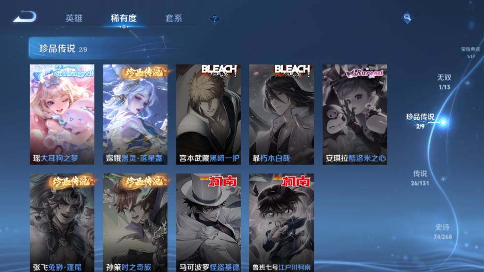 WZ03462128王者荣耀账号详情图14